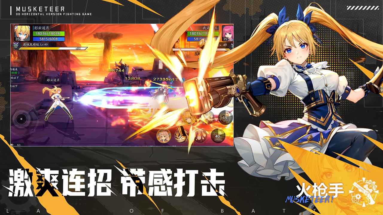 战斗法则内测版-图3