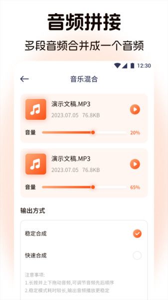 TubePod音乐剪辑