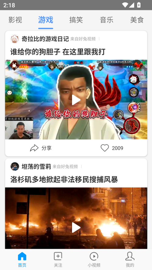 好兔视频手机版