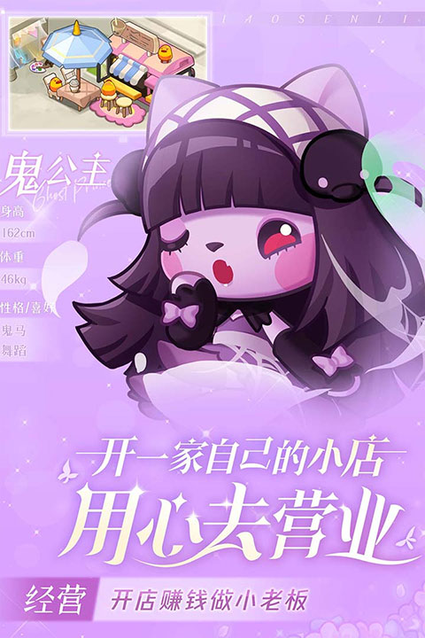 小森靈2025最新版