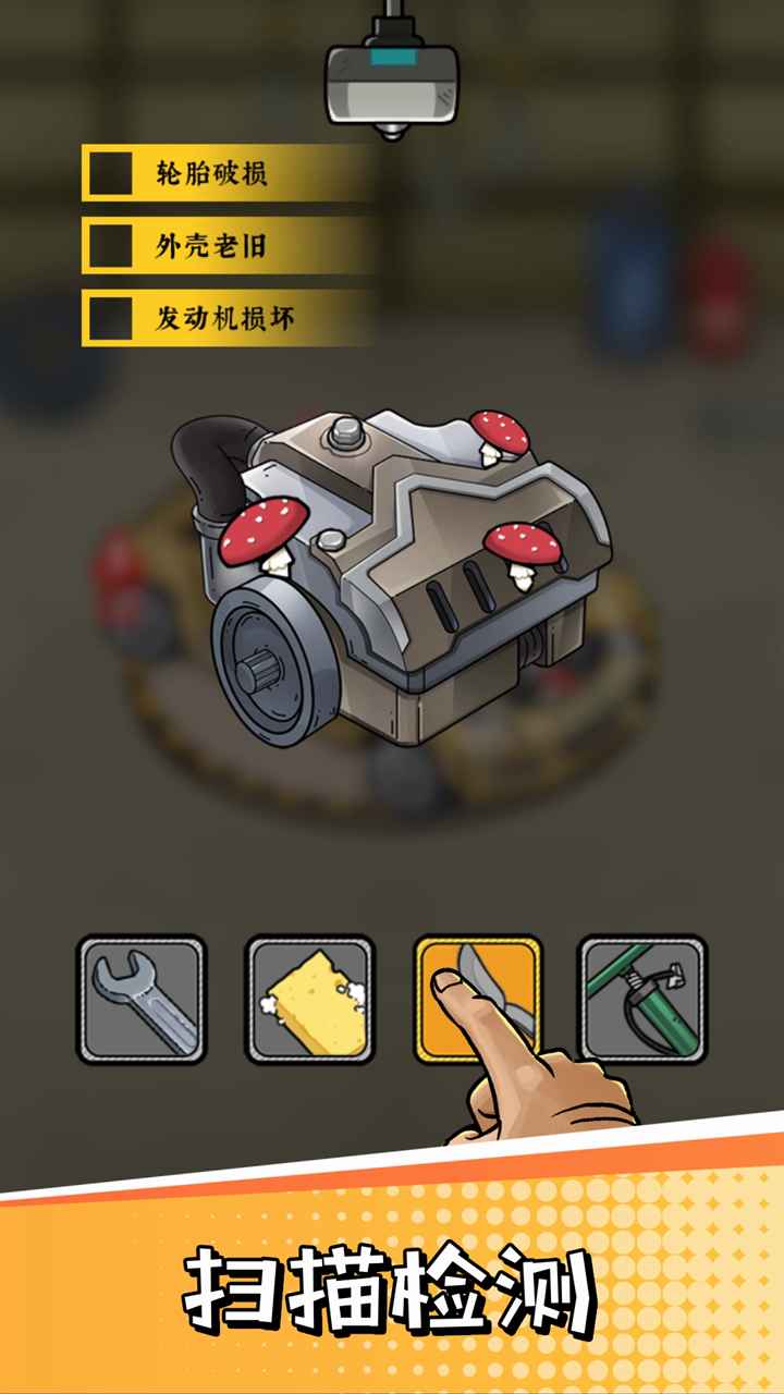 二手车模拟器图1