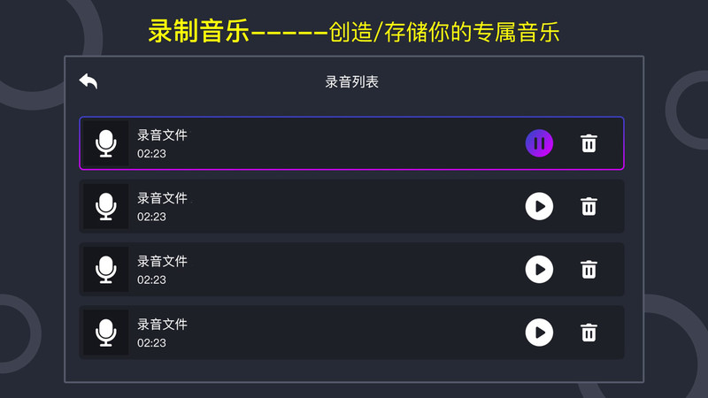 音乐节奏大师手机版