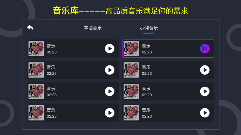 音乐节奏大师手机版