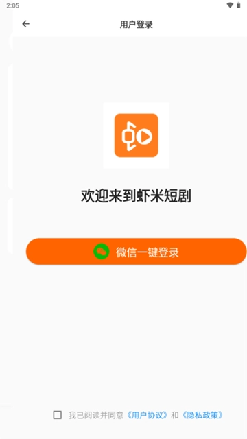 蝦米短劇免費版2