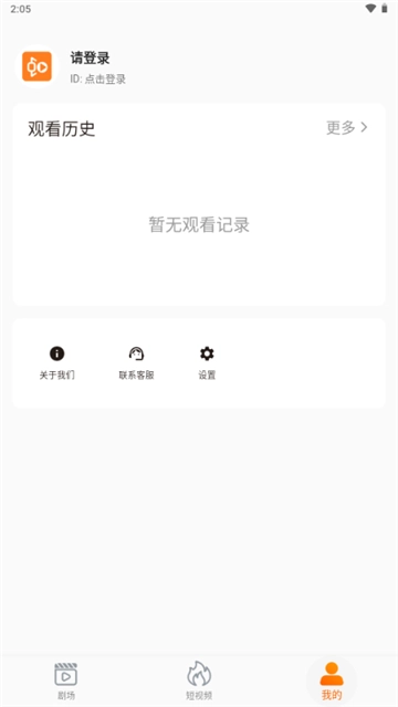 蝦米短劇免費版3