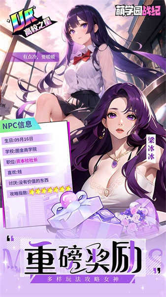 萌学园战纪2026版图1