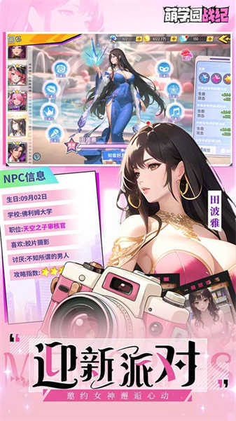 萌学园战纪2026版图2