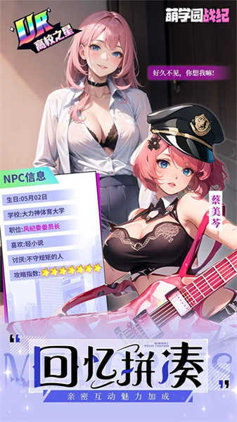 萌学园战纪2026版图3