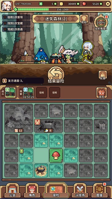 幻想少女公会(4)