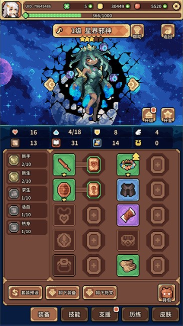 幻想少女公会(3)