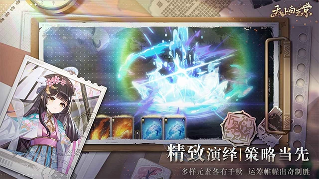 天上白玉京免費版