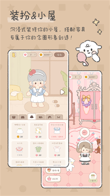 念念手帐最新版图1