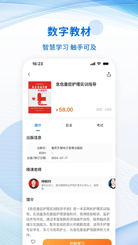 多享学最新版(3)