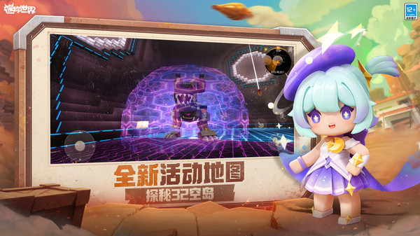 迷你世界花海版