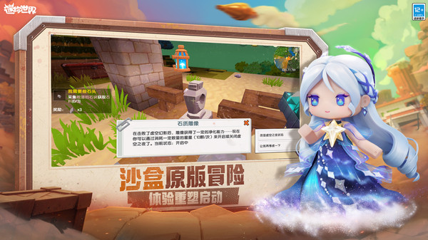 迷你世界花海版