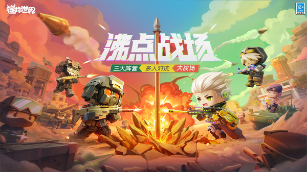 迷你世界花海版