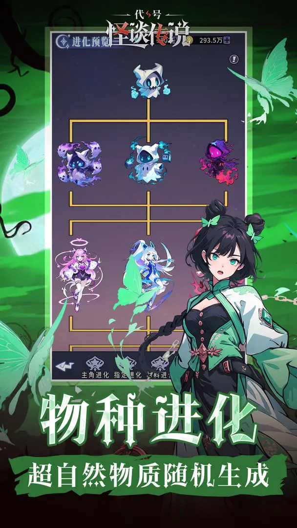 代号怪谈传说图3