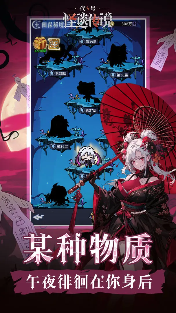 代号怪谈传说图5