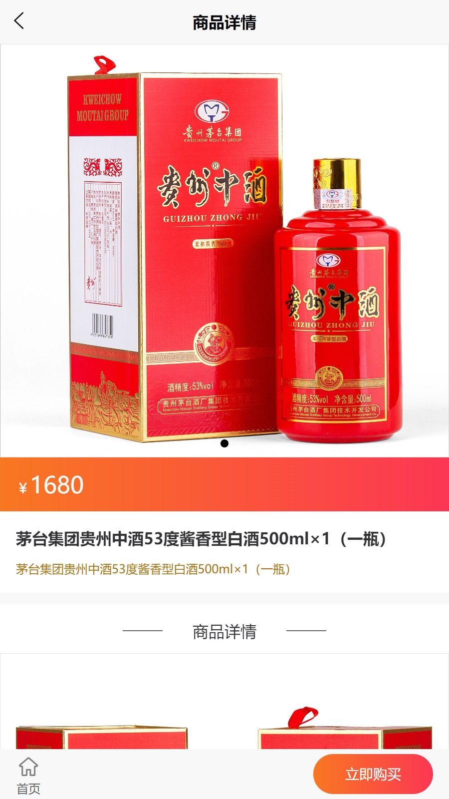 丰e购安卓版图1