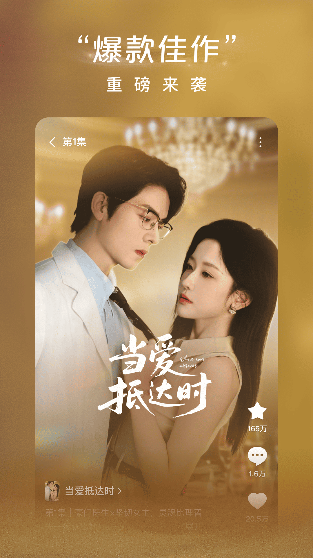 紅果免短刷新版