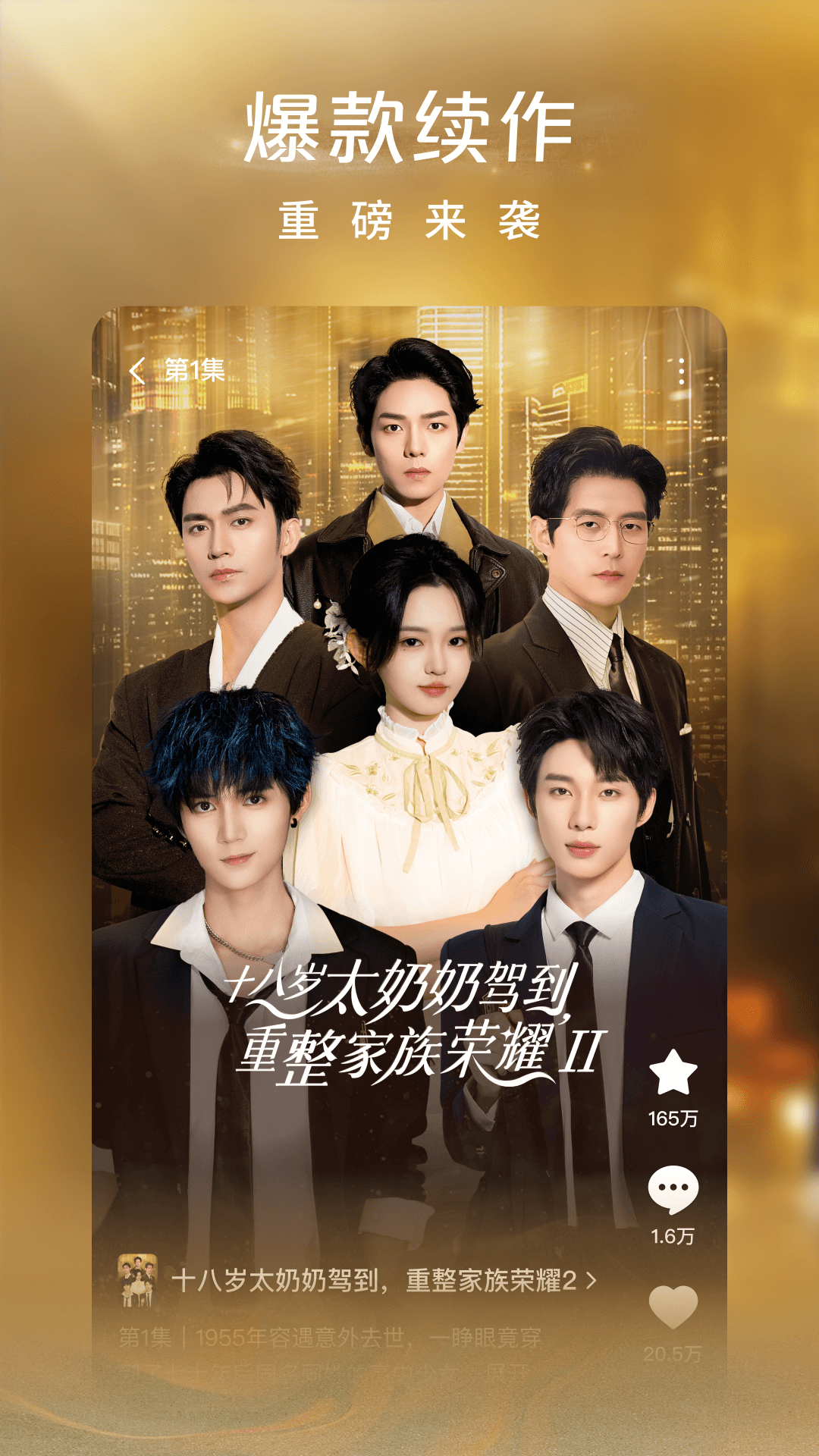 紅果免短刷新版