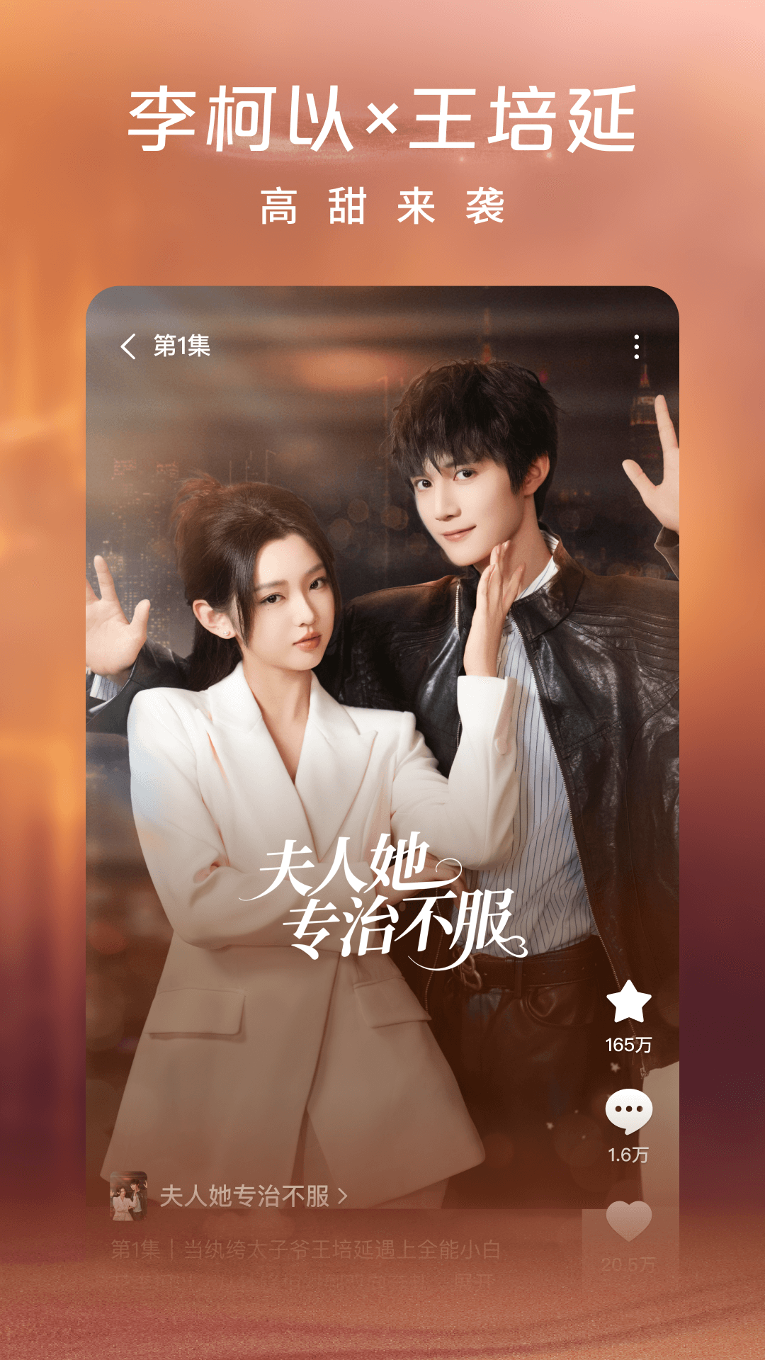 紅果免短刷新版