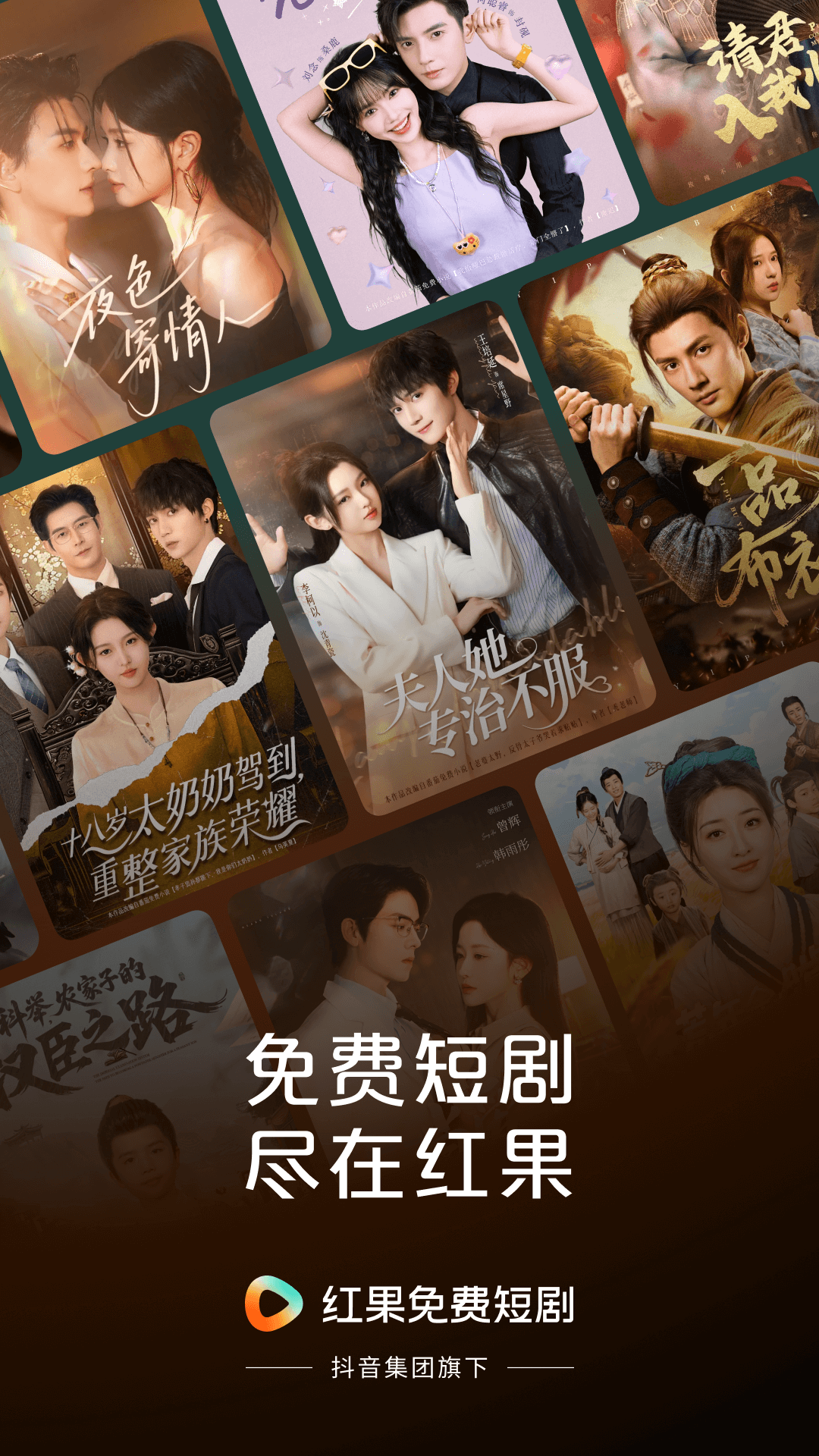 紅果免短刷新版