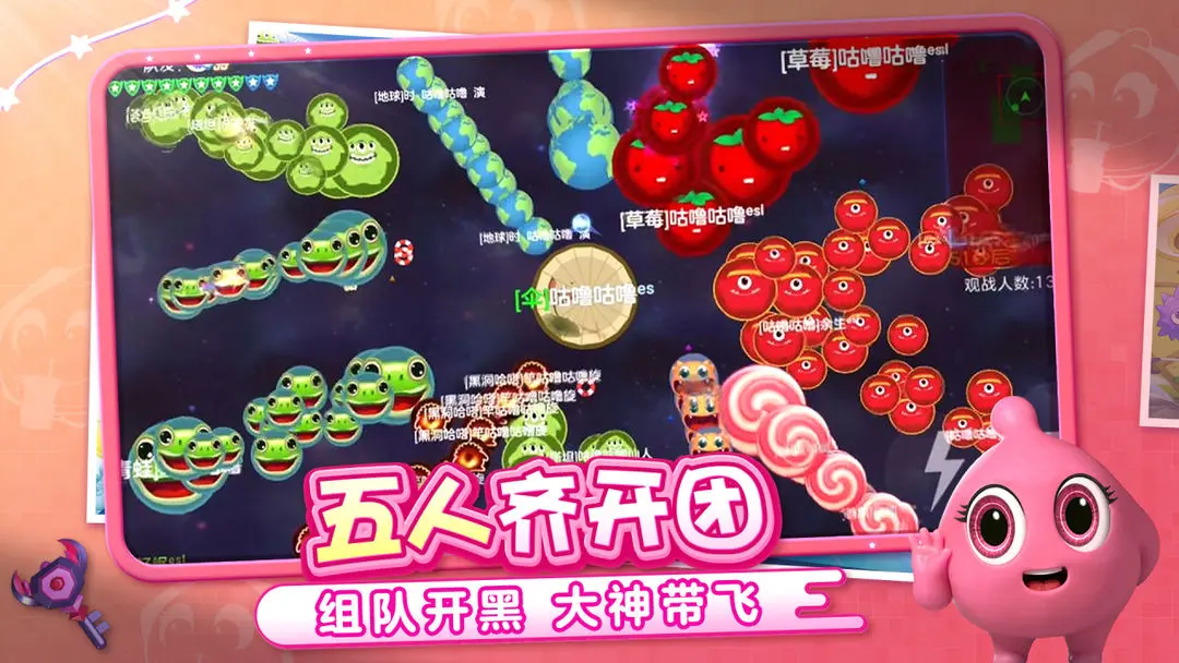 球球大作戰2025版