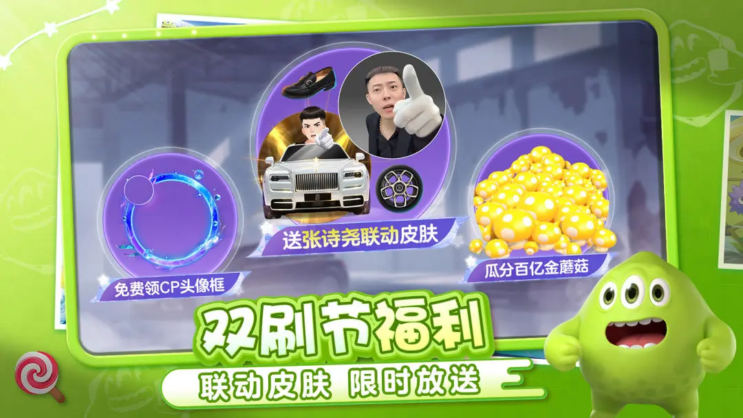 球球大作戰2025版