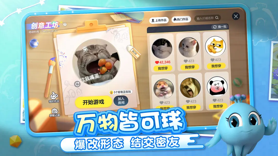 球球大作戰2025版