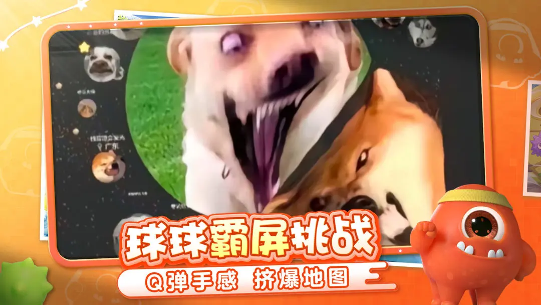 球球大作戰2025版