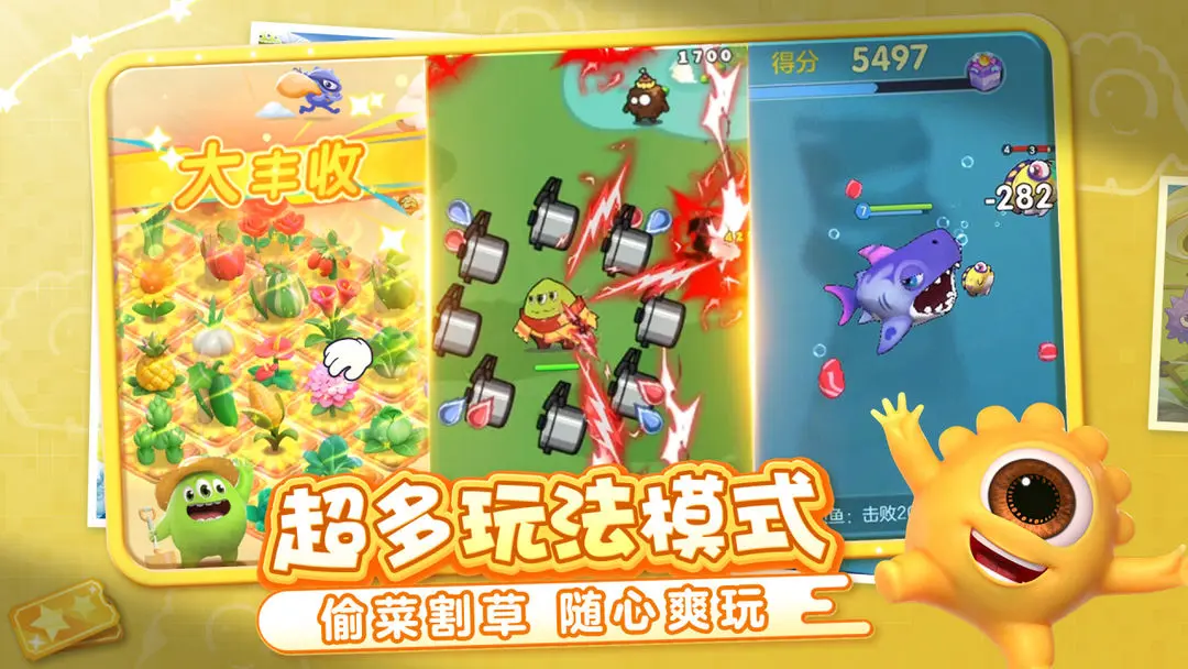 球球大作戰2025版