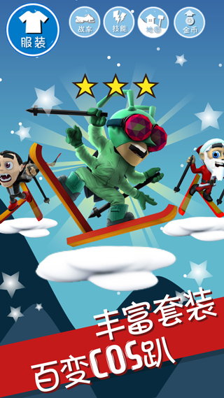 滑雪大冒险正版图2