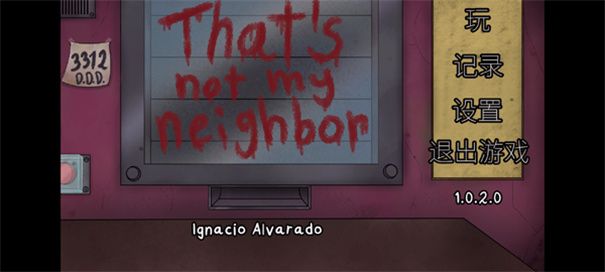 他不是我的邻居最新版