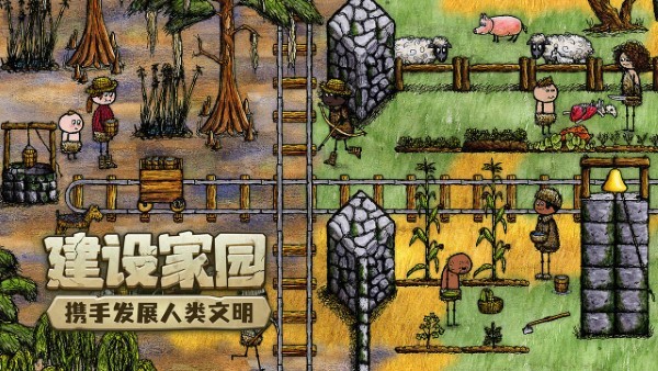 希望之村你是希望最新版(2)