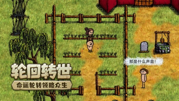 希望之村你是希望最新版(3)