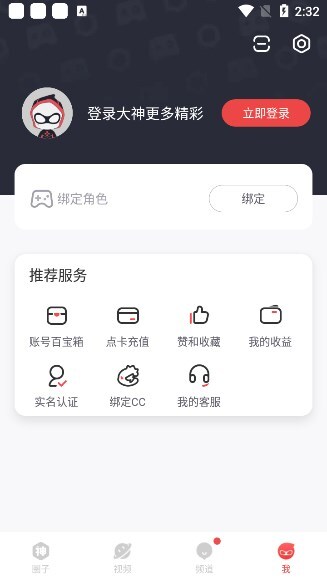 网易大神安卓版2