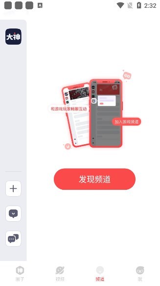 网易大神安卓版1