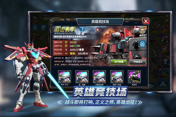 戰警大國崛起最新版