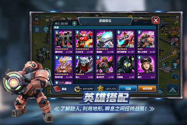 戰警大國崛起最新版