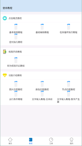 自动按键点击图1