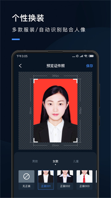 證件照研究院2025最新版