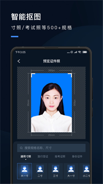 證件照研究院2025最新版