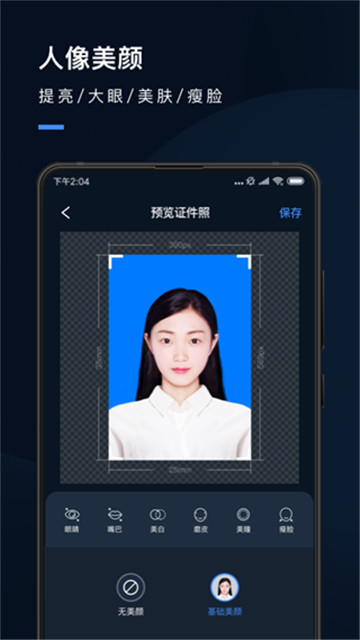 證件照研究院2025最新版