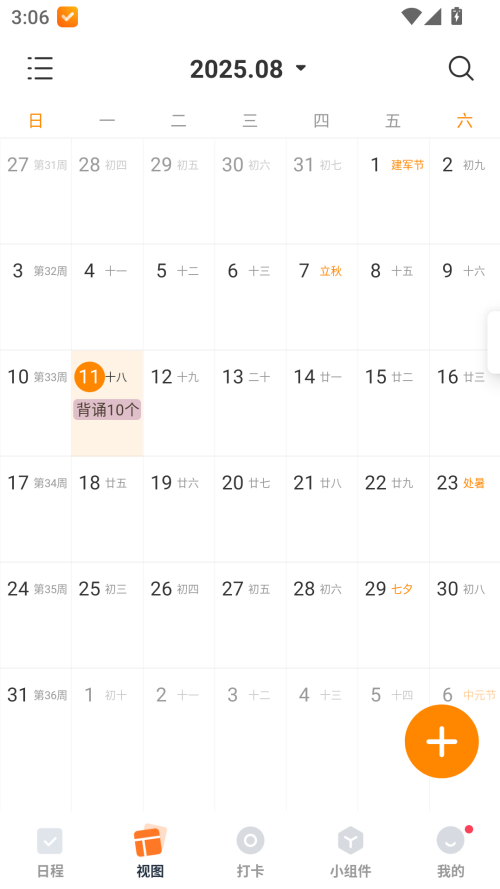 指尖時光免費版