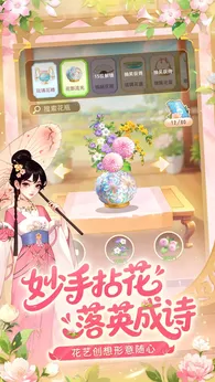 我的花园世界公测版图1