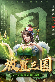 领主冲突福利版图5