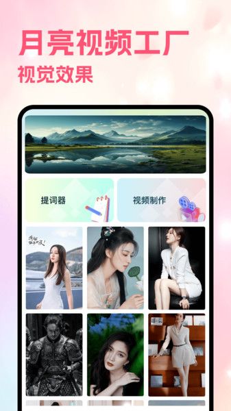 月亮视频工厂