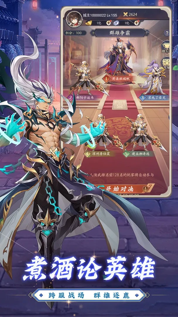 微微三國手機版