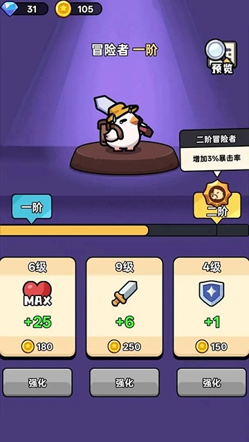 狂暴小雞最新版